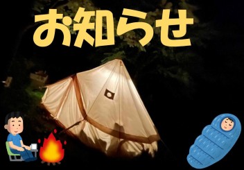 7月17日(月)　海の日は休業日
